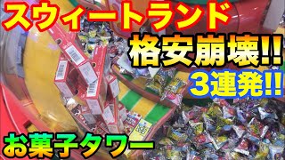 クレーンゲーム 228 本編 完全落下で ここはsega 店員さんの対応は Ufoキャッチャー 攻略