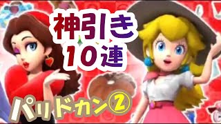 パリドカン②10連!!神引きUR３コで大満足!!マリカー初心者夫婦がマリオカートツアーやってみた #Shorts