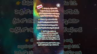 #పరిశుద్ధాత్మ #holyspirit #దేవుని ఆత్మ #Spirit of God #యెహోవా ఆత్మ #ప్రభువు ఆత్మ #Spirit of the LORD