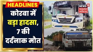 Korba Accident News: Korba में Bus और ट्रेलर की टक्कर में 7 लोगों की मौत, दर्जनों लोगों घायल।CG News