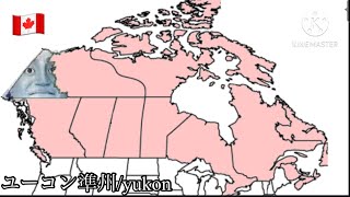 ミスターインクレディブルでわかる、カナダ🇨🇦の地域ごとの寒さ