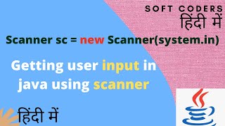 Scanner class | How to get input from user in Java | Reads console input in java
