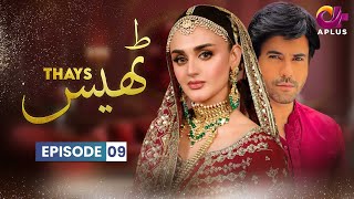 Thays – Episode 9 | Aplus Dramas | Hira Mani, Junaid Khan | Pakistani Drama | CY1O