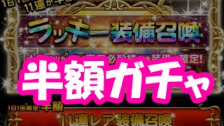 FFRK実況 #12「無課金オヤジ！ラッキー装備召喚でリストラ対象が決定？」