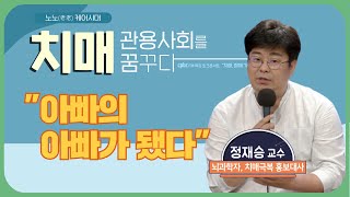 [특집 토크 콘서트] \