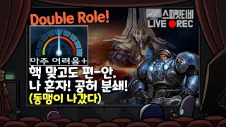 [스타크래프트2] 협동전. 동맹이 나갔다. 아주어려움+!｜공허 분쇄｜타이커스+아르타니스(Tychus+Artanis)｜Double Role