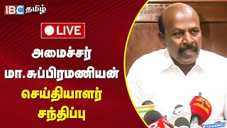 🔴 LIVE : நெஞ்சு வலி நாடகமா? - Minister Ma Subramanian Press Meet | DMK | IBC Tamil