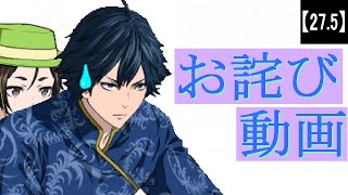 【27.5】妙にやかましいガンオン実況プレイ【お詫び】　ガンダムオンライン