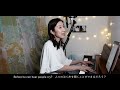 blowin in the wind bob dylan 風に吹かれて ボブディラン 女性ピアノ弾き語りカバー 歌詞 訳詞付き piano vocal cover by hiromisinger