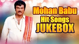 Mohan Babu Telugu Hit Songs || Jukebox