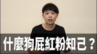 A.mo/「難得與男友去澎湖旅遊,他居然要帶著紅粉知己！！！」另一半有紅粉知己怎麼辦？