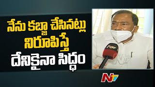 TRS MLA Bethi Subhash Reddy Face to Face Over Land Scam Case filed l Ntv