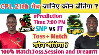 SNP vs JT || CPL Match no.21 Prediction || Aaj Ka Toss Kon Jitega | जानिए 100%✅ | Aaj Ka Match Kaun