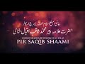 mazak.karna kaisa hai.by.peer saqib shami. h.h