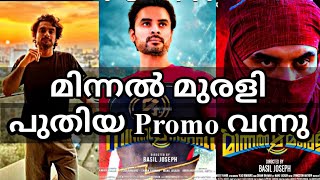 Minnal Murali Tovino Mass Scene|Minnal Murali Netflix Promo| Minnal Murali Malayalam Movie| Ott News