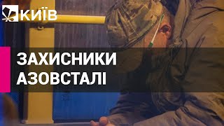 Київ підтримує зв'язок із азовцями - міністр