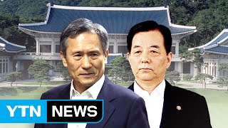 靑, '박근혜 외교라인 정점' 한민구·김관진 조사 / YTN