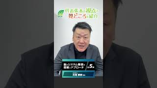 リハノメ見どころ紹介１２