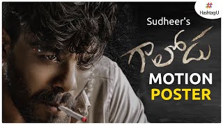 Sudigali Sudheer's Gaalodu Movie Teaser | Sudigali Sudheer, Rashmi Gautam | #Gaalodu Motion Poster
