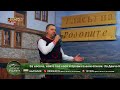 Гласът на Родопите VI - ти сезон - LIVE  /21.12.2025/