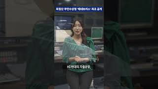 어둠 속 은밀히 적진에 침투한다!!_첨단 무인수상정 테네브리스 최초 공개 #HD현대중공업 #AI #정찰