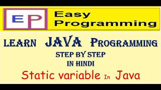 17 static variable in java in Hindi by easy programming.