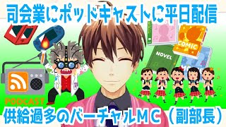 ゲームショウやTokyoIdolFestivalの感想に加えて、 #ミューコミVR の感想も！もりだくさん！あと10/5(火)はヤマトのANNGでお休みです！ #一翔剣