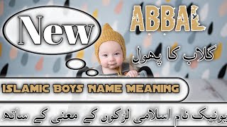 Islamic Baby Boys Name Meaning in Urdu/لڑکوں کے خوبصورت  نام معنی کے ساتھ //Daily tips with Asma