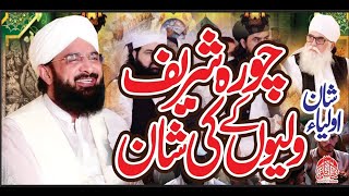 Chora sharif k peer ki shan|by Hafiz Imran assi|very emotional bayan 2025