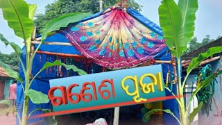 ମୋର ଦେହ ଖରାପ ଥିଲା ଯୋଗୁ !! ମୁଁ ଭିଡିଓ ଟି ଅଫଲୋଡ କରି ପାରି ନାହିଁ ଥିଲି ଗଣେଶ ପୂଜାର ଭିଡିଓ