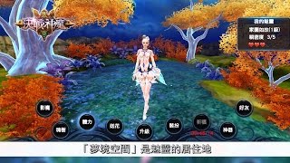 《決戰神魔》攻略_魅靈養成  玩法全面解析