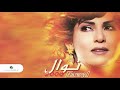 nawal … el qoloub el sahia نوال … القلوب الساهيه