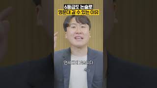 논술만 잘해서 명문대 가는 방법