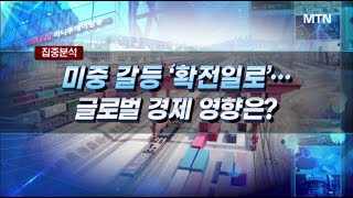 [집중분석] [집중분석] 바이든 vs 트럼프, 2024 리턴매치 성사될까? / 머니투데이방송 (증시, 증권)