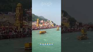 हरिद्वार देवभूमि 🥀🌺🙏|| Mahakhubha 2025 || Paragraj #4k #youtubeshorts #shorts #devbhoomi #haridwar