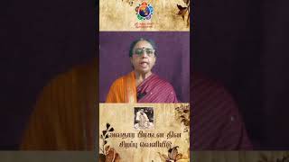 அவதார பிரகடன தின வெளியீடு | Talk by Mrs Bhuvaneshwari | Avatar Declaration Day #shorts #shortsfeed