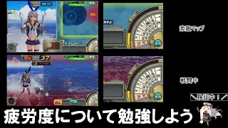 艦これアーケード　戦闘技術動画５９　疲労度について