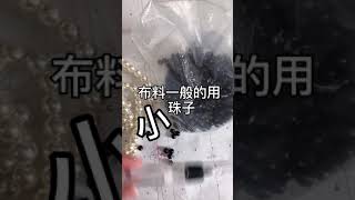 这周的Sample--边缘珠绣