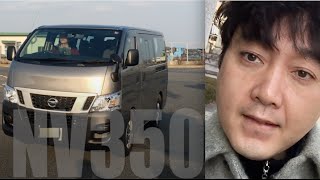 nv350 キャラバン 日産 /NISSAN NV350 /nv350 加速