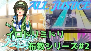 【CHUNITHM】クレッシェンド・ストーリー　AJ