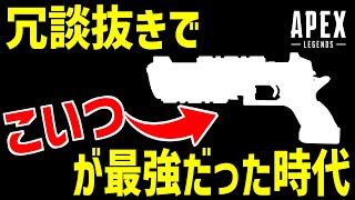 冗談抜きでモザンビークが最強だった時代がある【Apex Legends】 #Shorts