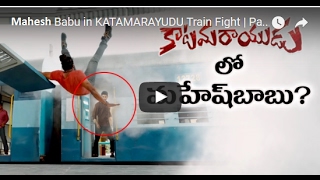 Mahesh Babu in KATAMARAYUDU Train Fight |  pawankalyan, shrutihaasan, mahesh | #KatamarayuduTeaser