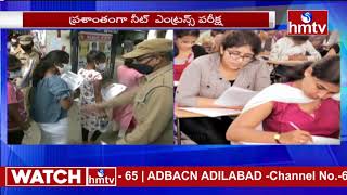 ప్రశాంతంగా ముగిసిన నీట్ ఎంట్రన్స్ పరీక్ష | NEET | 2021 | hmtv