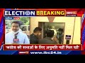 cm bhupesh पहुंचे gwalior बोले यह थोपा गया चुनाव है..bjp की खरीद फरोख्त की वजह से हो रहा election