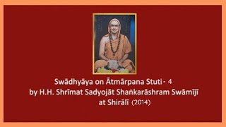 Swadhyaya - Atmarpana Stuti - 4