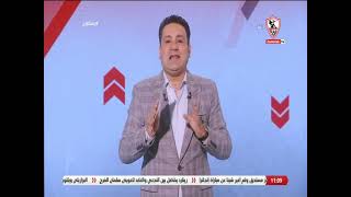 زملكاوى - حلقة الجمعة مع (كريم أبو حسين) 25/11/2022 - الحلقة الكاملة