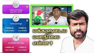 My V3 Ads நிறுவனம் இனி நடக்குமா ?