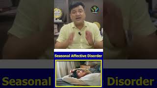 ଶୀତ ଓ ମାନସିକ ସମସ୍ୟା? #drsamratkar #seasonal affective disorder