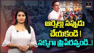 Special Focus on Free Coaching Centre For Job Aspirants Peerzadiguda | Minister KTR | Mirror Tv