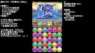 【パズドラ】 覚醒ラー\